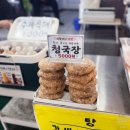 우림골목시장 | 중랑구 맛집 외할머니 손맛｜우림시장 맛집 닭도리탕 포장 후기