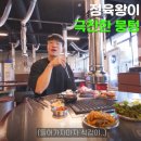하나로마트(곡반정점) 버스정류장 네이버블로그