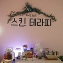 365샵(주) 이미지