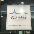 구백식당 이미지