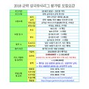 2018 군위군 삼국유사리그 참가팀 모집합니다. 이미지