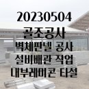예찬설비 이미지