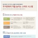 중앙하우스