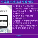 자다가왠떡