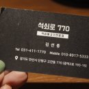 석쇠로770 이미지
