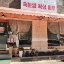 살롱드쉬