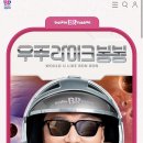 우주라이크 이미지