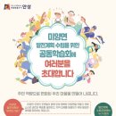 미양면행정복지센터 이미지