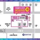 으뜸플러스안경대전관저점 이미지