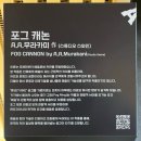 방문객센터(1층) | 마곡 LG아트센터 서울 '비틀쥬스' 관람 후기 (주차, 1층 7열 시야, 안도 타다오 건축)
