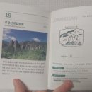 주왕산공원 탐방안내소 | 주왕산국립공원사무소 탐방안내소 및 기념품샵 스탬프투어 위치