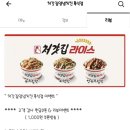 처갓집양념치킨 흑석점