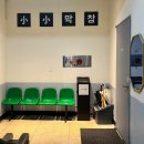 [한남] 대구사람이 보증하는 소소막창 후기 : 파 막창과 껍데기의 환상궁합🔥