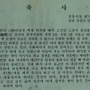 죽사