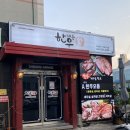 세븐일레븐 천안불당대동점 | [천안맛집] 불당동 단체회식 최고급 한우 맛집 “ 대동한우식당 ”