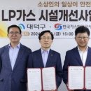 대덕가스 이미지