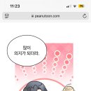 범스케가 랩실에서 유일하게 제대로된 이름으로 부르게될 바로 그이름... 이미지