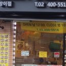 피자스쿨방이점