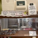 밍글베이커리 | 밍글베이커리, 답십리 두쫀쿠 겟