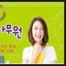 국민법률세무교육원