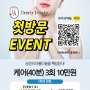 디아트뷰티 네이버블로그
