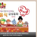 동화로 배우는 COOK COOK 이미지