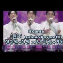 Il Canto 이미지