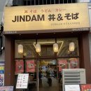 덮밥 만드는 남자 연산점 | [전주 신시가지 일식집] 전주 신시가지 덮밥 맛집 진담동 &amp; 소바 후기