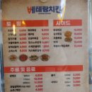 베테랑치킨 용산점