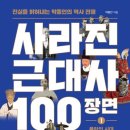 근대사