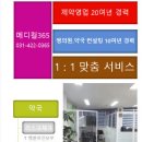 [약국입지개설컨설팅] 서울시 이비인후과 앞 약국자리임대입니다. 투자금1억이하. 이미지