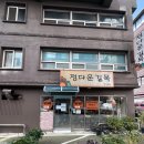 정다운 뷔페