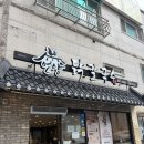 언양닭칼국수 용현점 | 미추홀구 맛집 언양닭칼국수 용현점 내돈내산 후기 (매운김치, 여름 한정 초계국수)