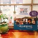 파리바게뜨 오전성원점