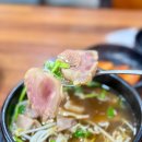 나주곰탕 이미지