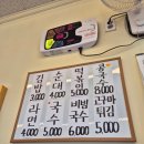 맛샘분식 이미지