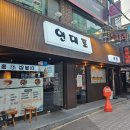 연대포분점