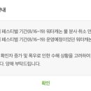 KIA타이거즈 핫 서머 페스티벌 기간(8.16~19) 워터캐논 취소 이미지