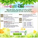 행복한숲 Happy forest 이미지