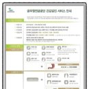 (주)링크헬스케어 이미지