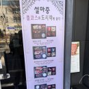 일심1로R | 가족모임 회식으로 제격인 양재고깃집 설마중 소양념갈비 일심동체코스 후기