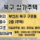 리드윈부동산중개종합회사 이미지