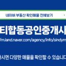 대한공인중개사합동사무소 이미지