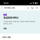 유플러스 앞 이미지