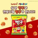 짱구스낵 이미지