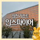 올인성인오락실 | [보고서#250926] 인스파이어 리조트 주차, 부대시설, 룸컨디션 총망라(최신 조식 정보)