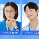 “언젠가는 슬기로울 전공의생활” 넷플릭스 신드롬! 슬의생 그 이상, 현실X로맨스X성장 다 터진다!