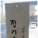 배시내석쇠한마당