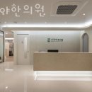 나무야한의원 이미지