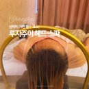 상해아로마테라피 | 중국 상하이 여행 중 힐링이 필요할 때! 가성비 좋은 상해 필수코스 헤드스파 추천해요